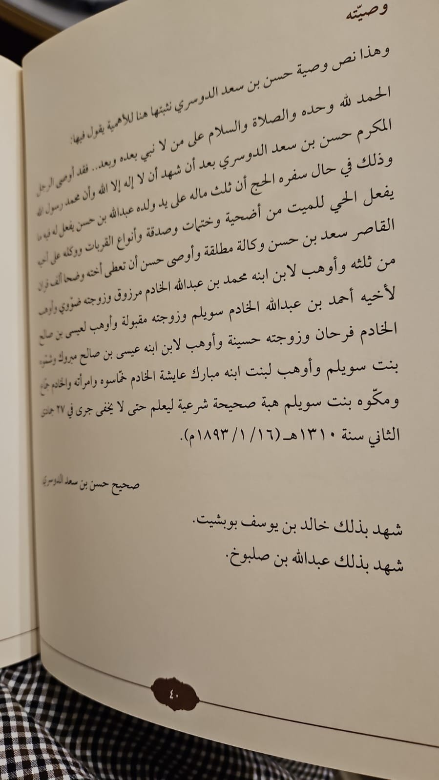 صورة العائلة 10