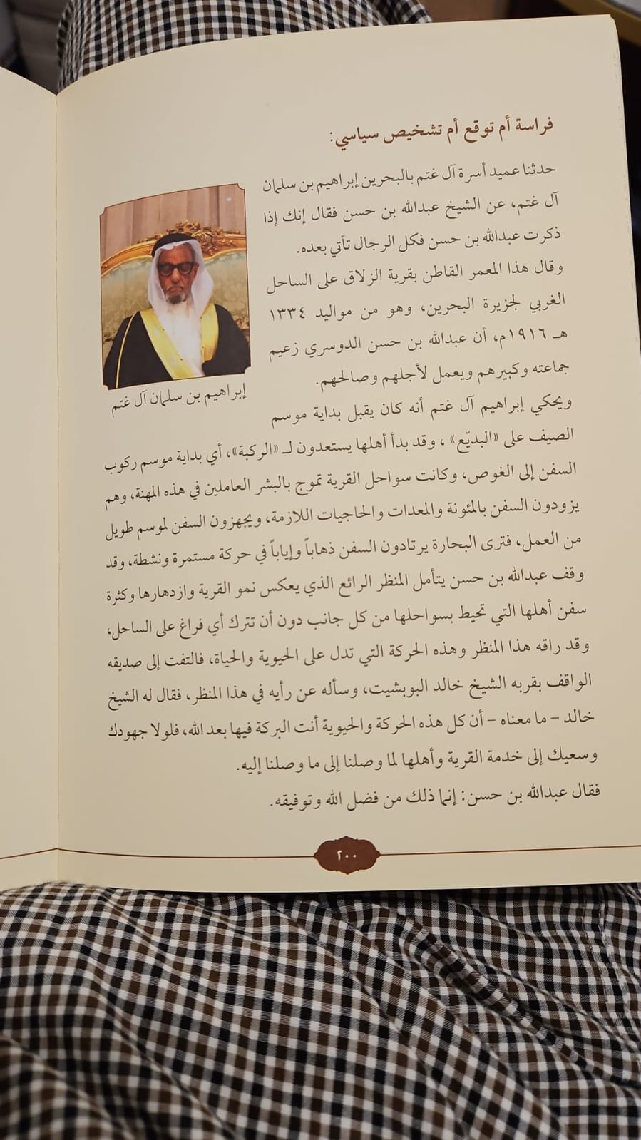 صورة العائلة 14