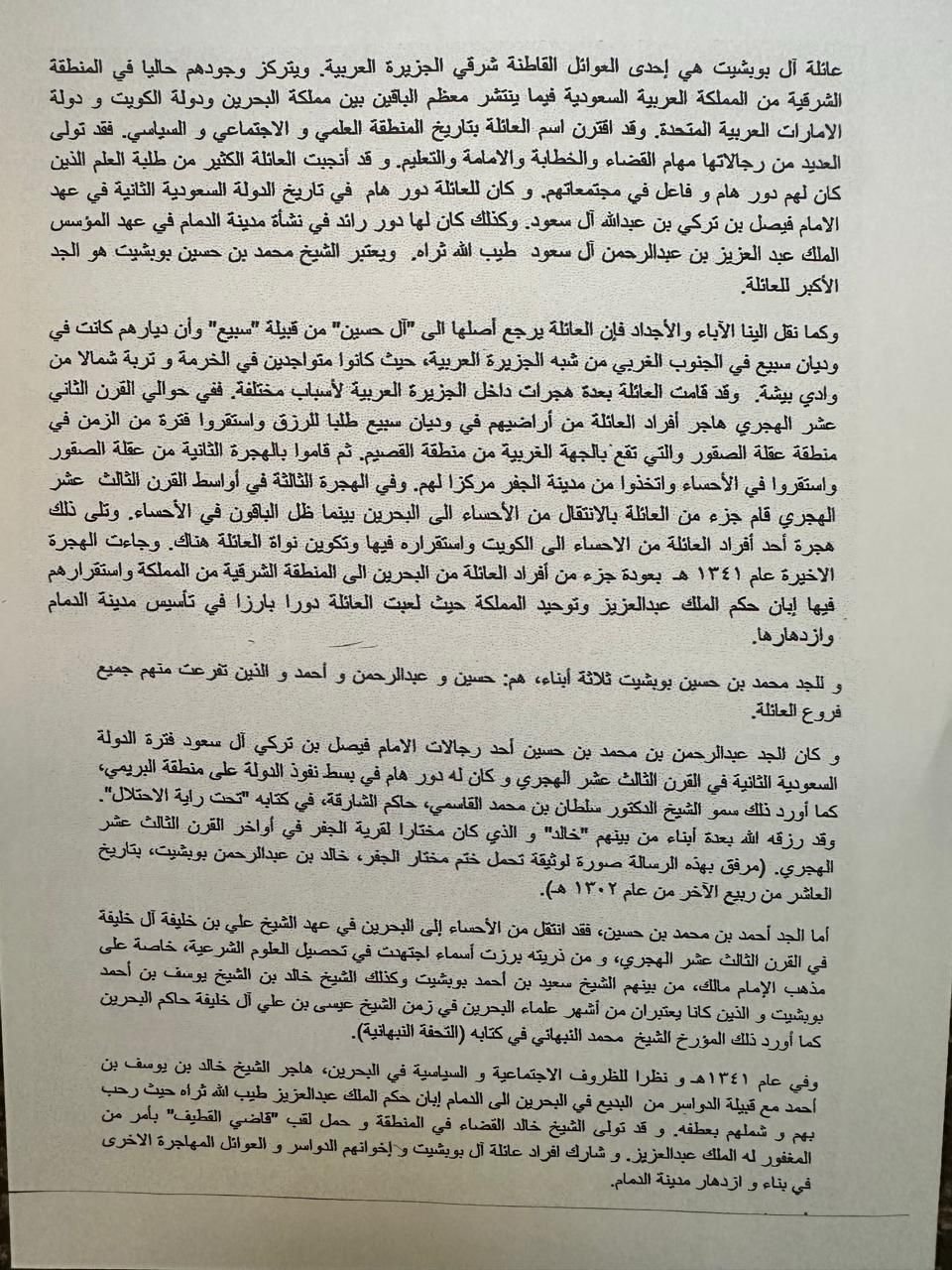 صورة العائلة 16