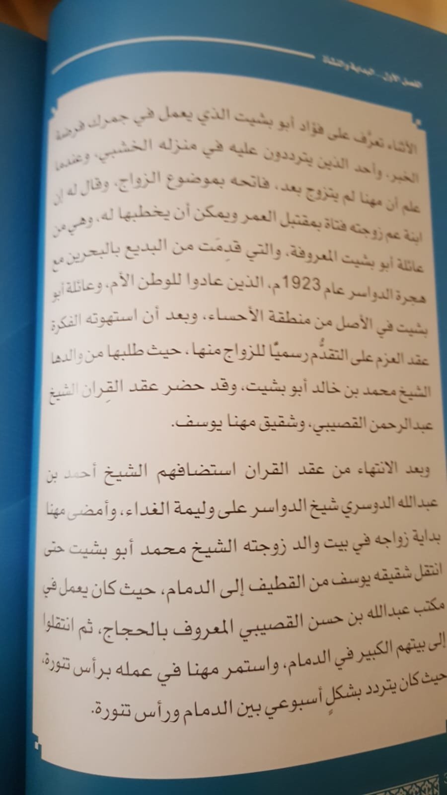 صورة العائلة 29