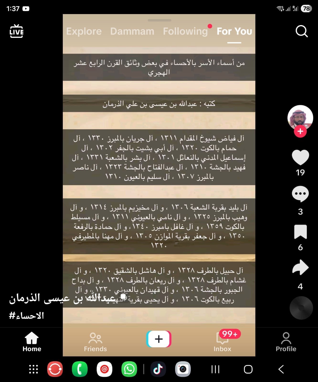 صورة العائلة 3