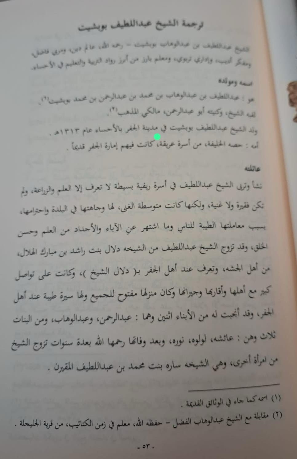 صورة العائلة 8